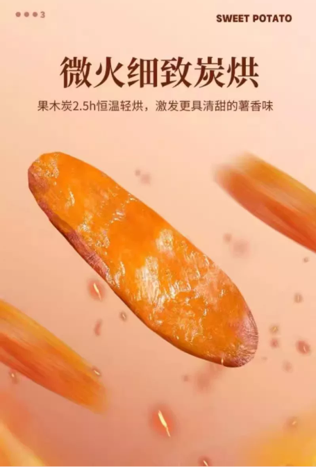 红薯干 精选装
