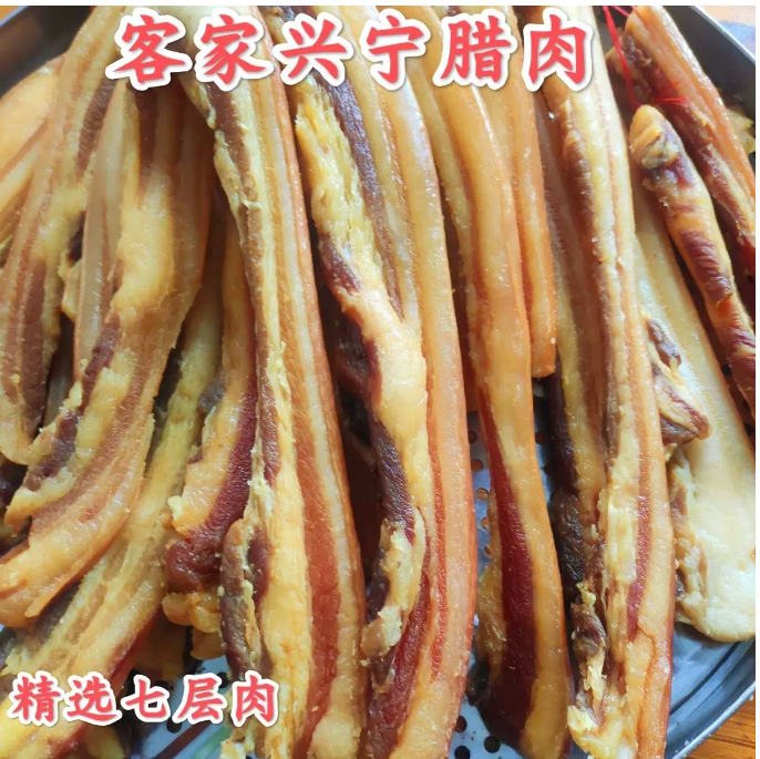 客家腊味 精选装