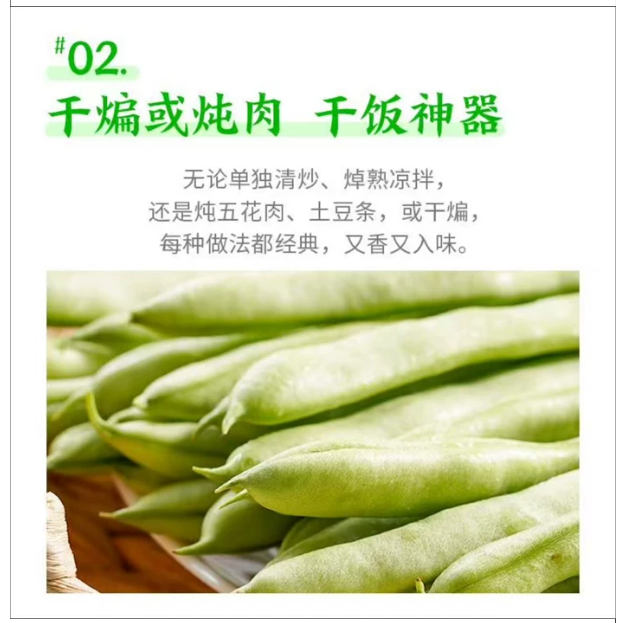 豆角 家庭鲜装