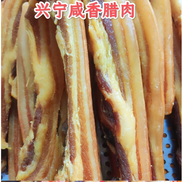 客家腊味 精选装