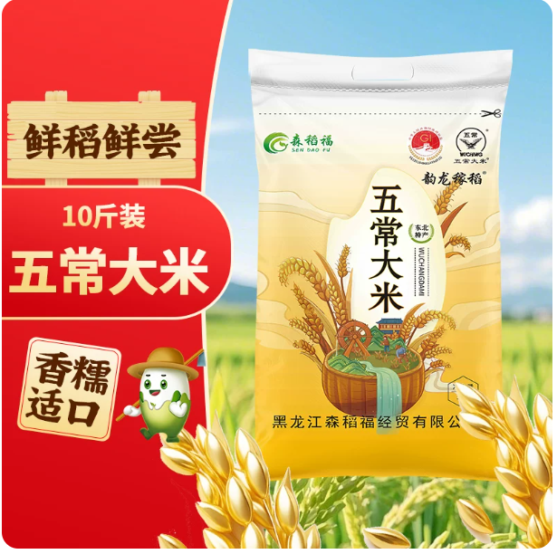 五常香米同城仓 家用装