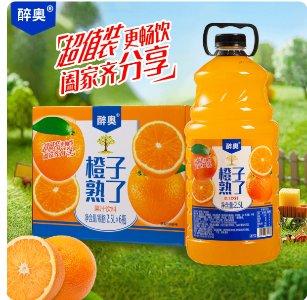 橙汁 畅享装