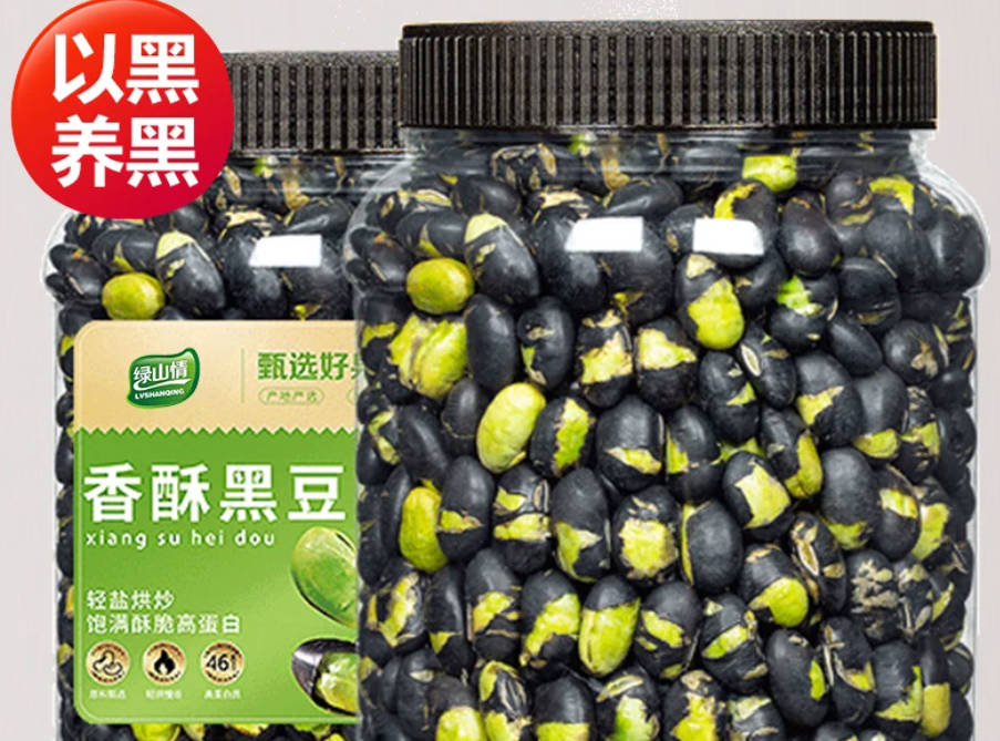 黑豆 家用装