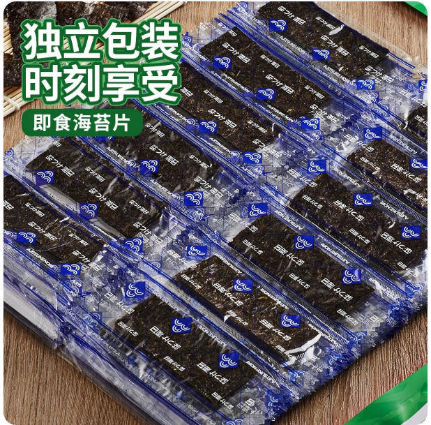 海苔 畅享装