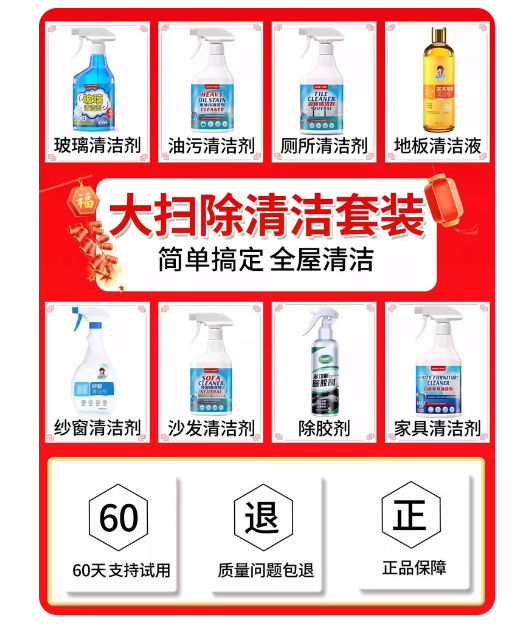 清洁补货组合 速送包