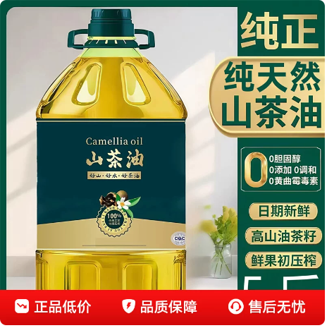 山茶油 精选装