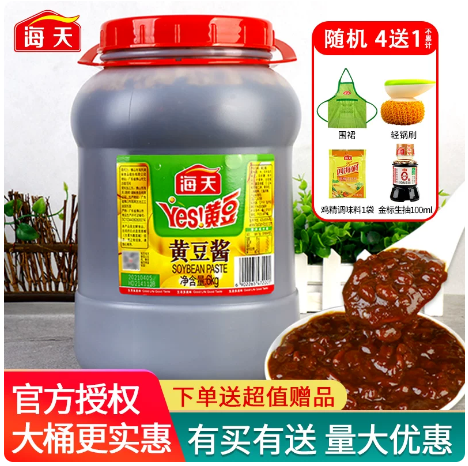 黄豆酱 精选装