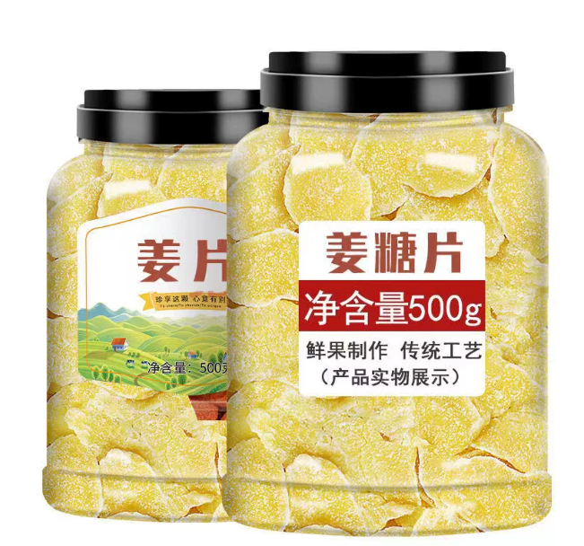姜糖片 精选装