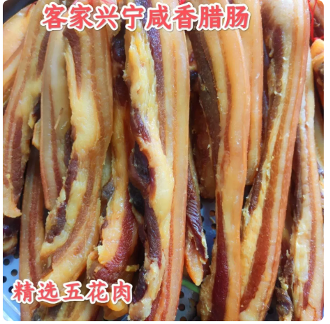 客家腊味 精选装