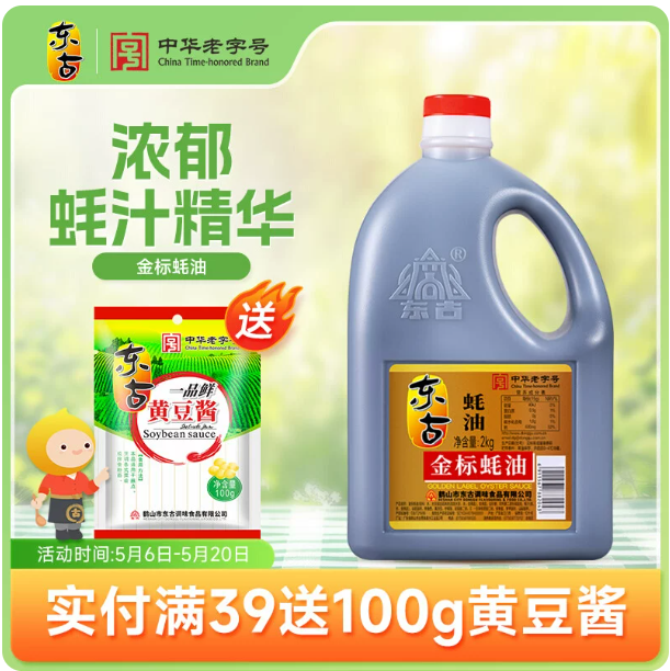 蚝油 家用装