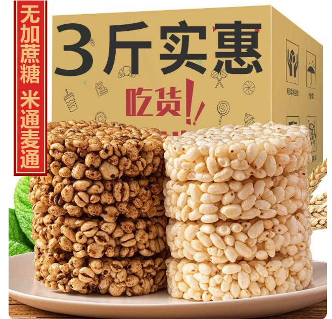 米通酥 精选装