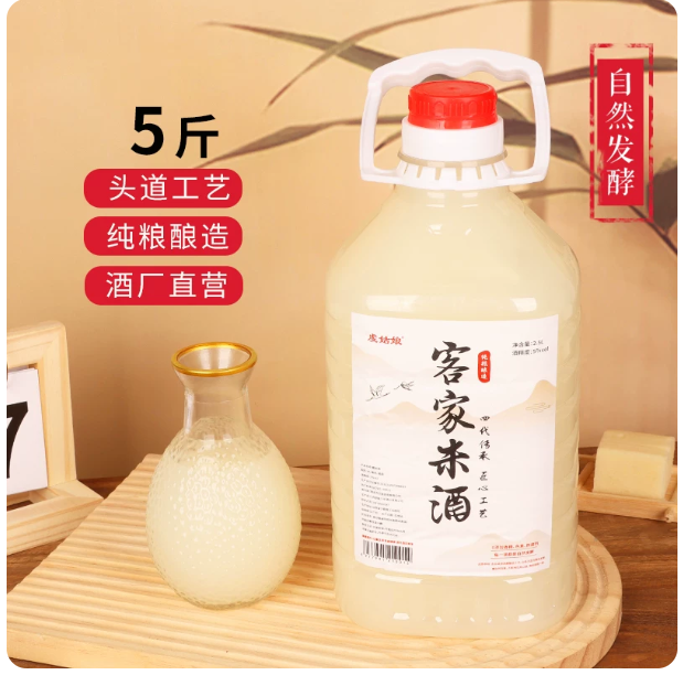 客家米酒 精选装