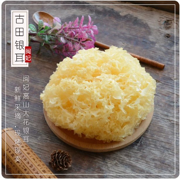银耳 家用装