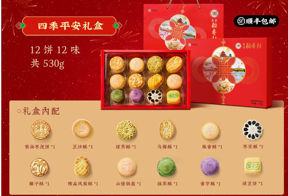办公茶点补货包 速送包