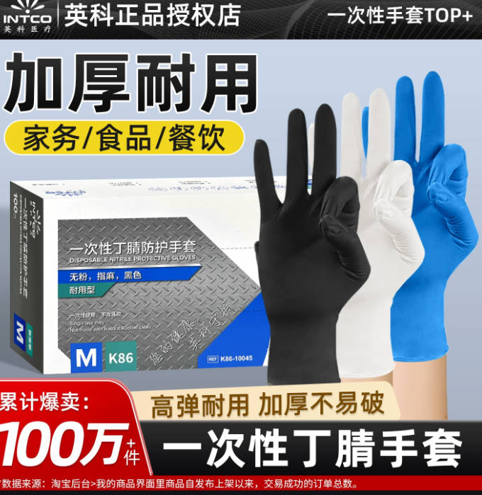 一次性手套 实惠装