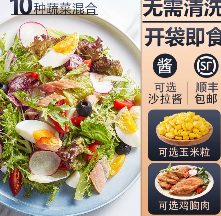 蔬菜三件套 速送包