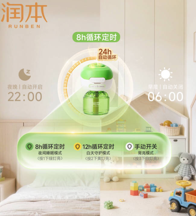 驱蚊液 实惠装