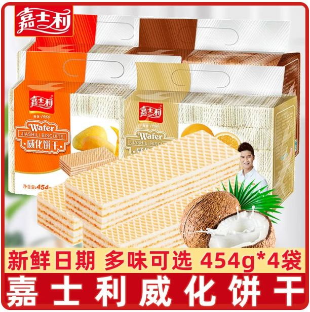 威化饼 畅享装