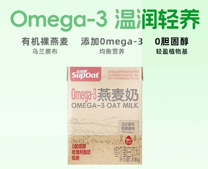 燕麦奶 畅享装