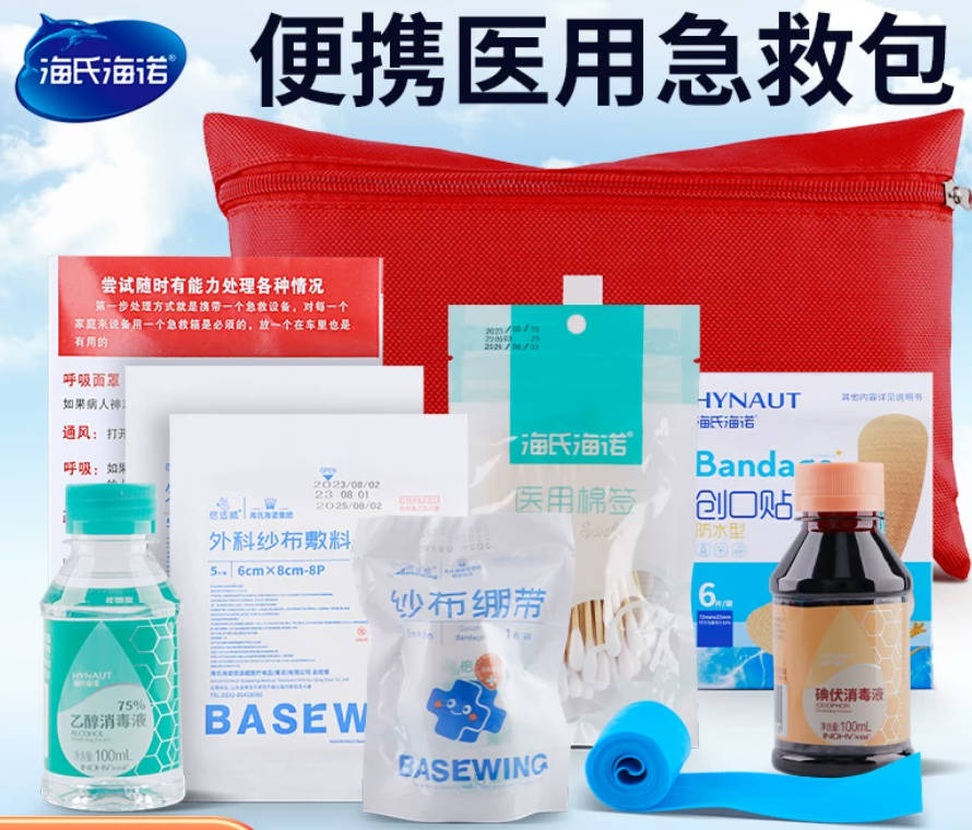同城应急补给箱