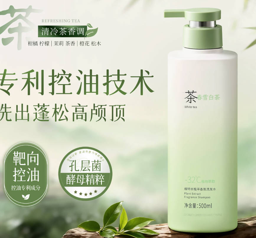 洗发水 实惠装