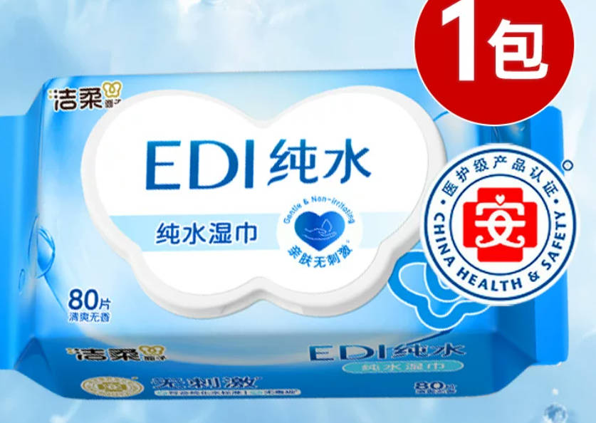 湿巾 实惠装