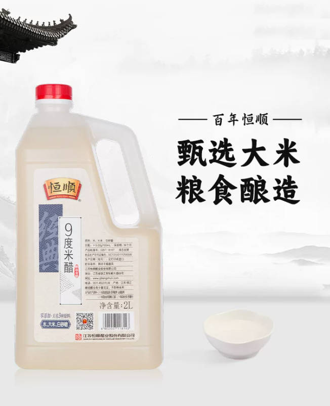 米醋 家用装