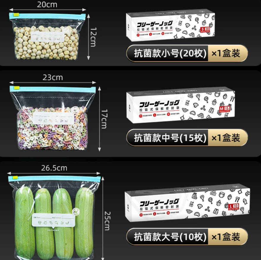 冰箱补鲜包 速送包