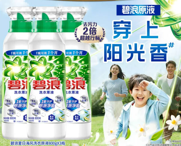 家清洗衣液 3kg