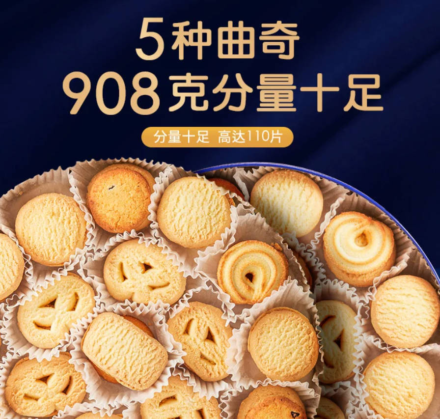 饼干 畅享装